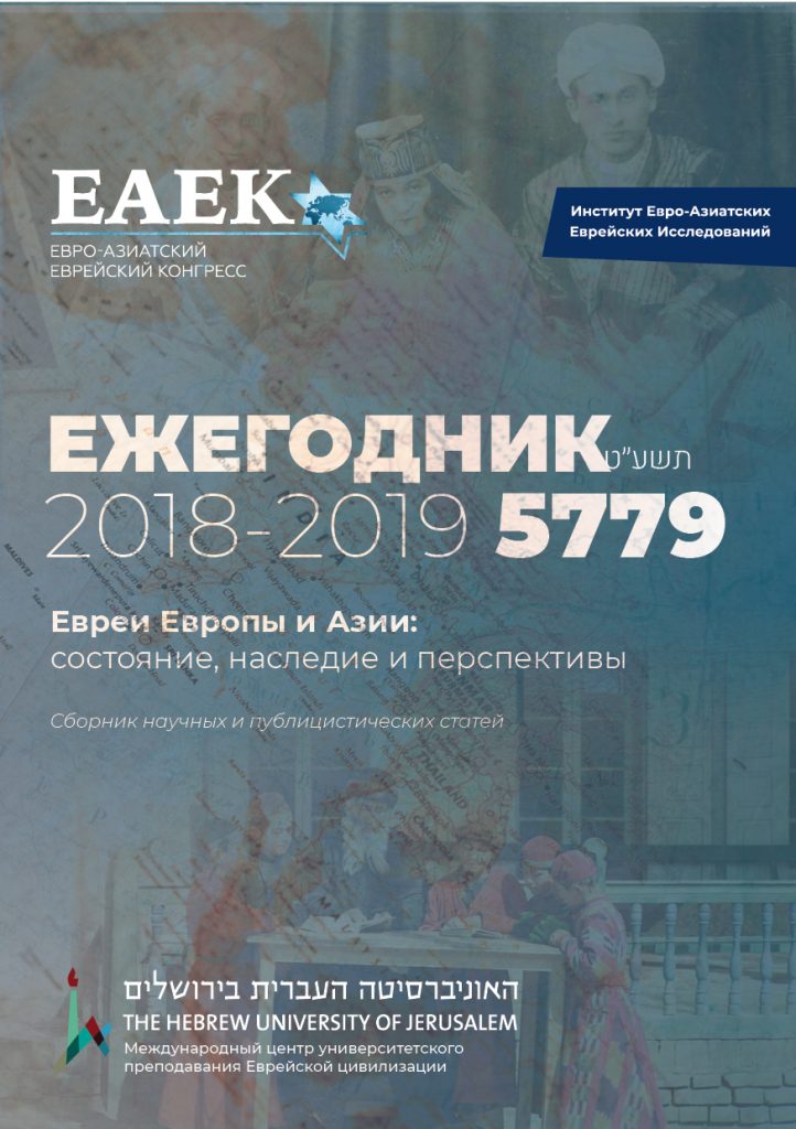 eajc-yearbook-722x1024 (1)