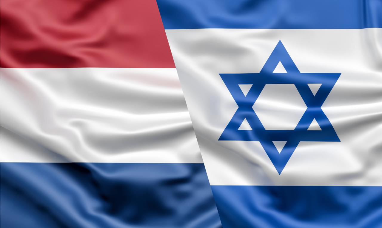 ISRAEL NETHERLANDS FLAGS