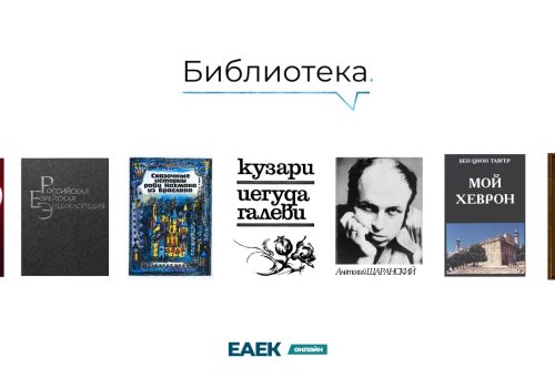Библиотека