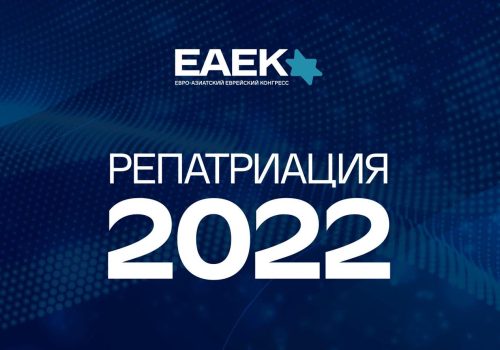 FORUM REPATRIATION 2022