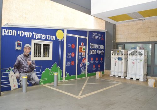 YAD SARAH OXYGEN CENTER