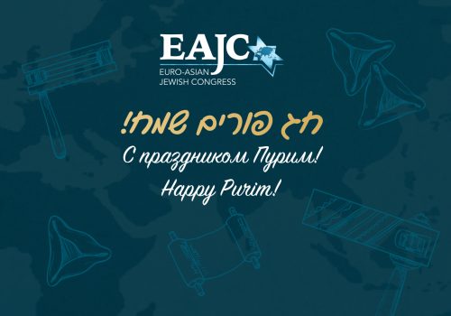 purim_eajc